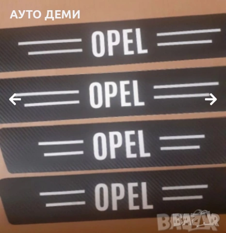 Черен карбон стикери за прагове с надпис и емблема Опел Opel кола автомобил джип ван , снимка 7 - Аксесоари и консумативи - 41262234