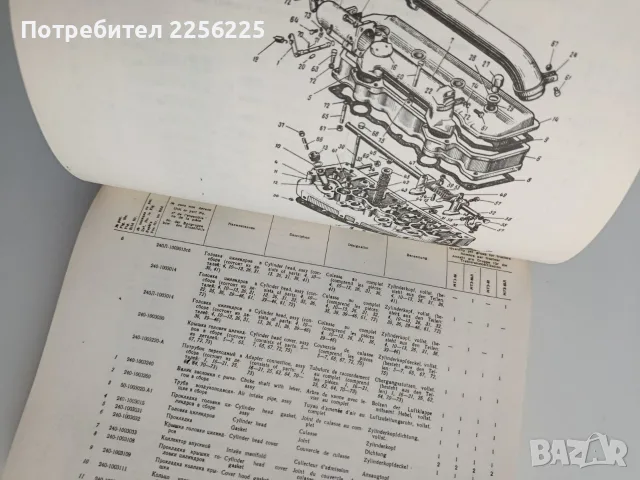 Трактор " Болгар", снимка 3 - Специализирана литература - 55627084