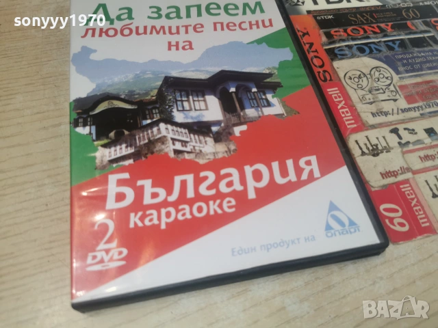 ДА ЗАПЕЕМ ДВД 2806261812L1