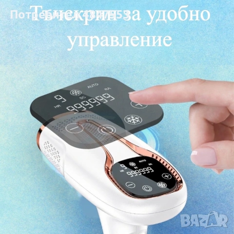 IPL Лазерен Епилатор с Технология Лед, IPL технология, 9 нива на интензитет, снимка 2 - Епилатори - 54802352