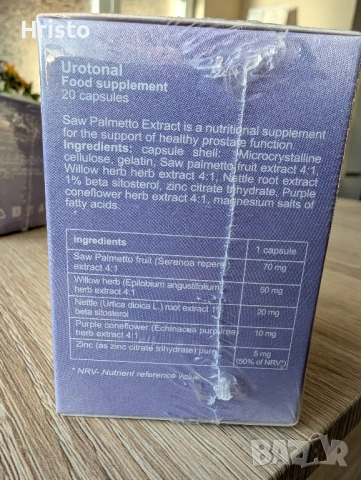 Urotonal - капсули за подпомагане функцията на простатата 4 кутии x 20 капсули, снимка 6 - Други - 54839243