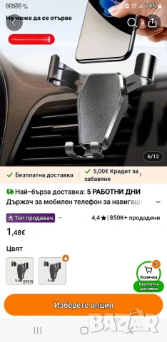 Стойки за автомобил за телефон или чаша, снимка 4 - Аксесоари и консумативи - 54786474
