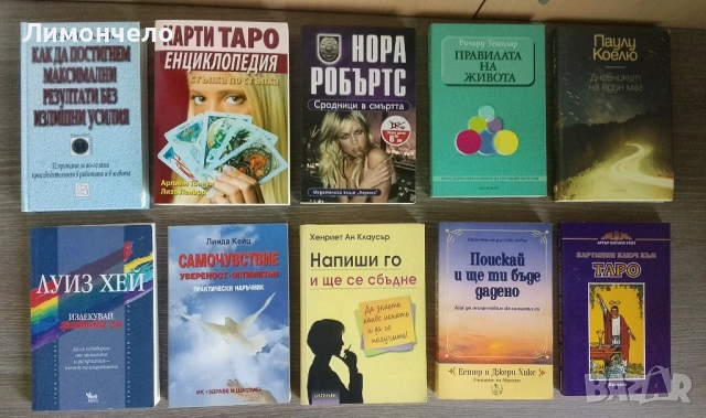 92 книги лот- езотерика, психология, здраве, окултизъм, магия, руски книги , снимка 5 - Езотерика - 54140136
