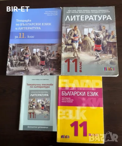 Учебници 7-11клас