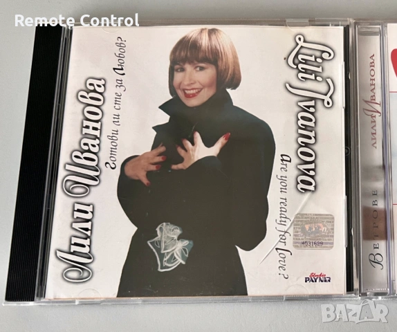 CD ЛИЛИ ИВАНОВА - ГОТОВИ ЛИ СТЕ ЗА ЛЮБОВ? (1995)