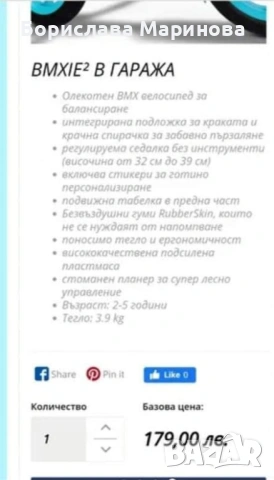 Детско баланс колело chillafish bmxie, снимка 4 - Детски велосипеди, триколки и коли - 54392753