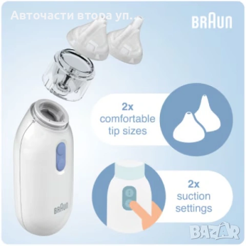 Braun Healthcare назален аспиратор BNA100EU, снимка 4 - Друга електроника - 54655445