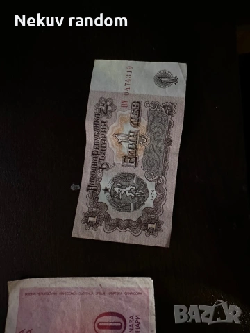 Колекционерски монети и банкноти(1960-1990), снимка 2 - Други услуги - 54139578