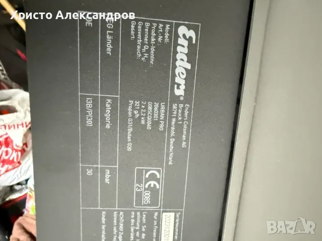 Газово барбекю Enders URBAN PRO , корпус от лят алуминий, чугунени скари, тавичка за оттичане , снимка 7 - Барбекюта - 53600048