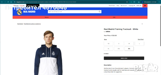 Анцунг горнище Real Madrid & анцунг долнище adidas Manchester United , снимка 6 - Футбол - 54569677