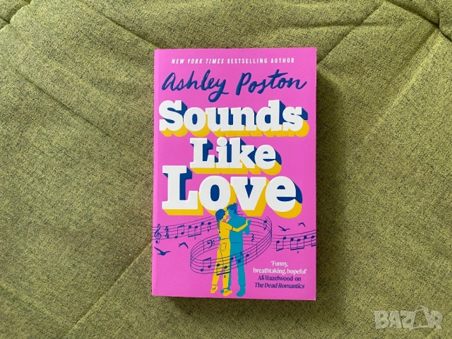 Книга с цветни порезки Sounds like love