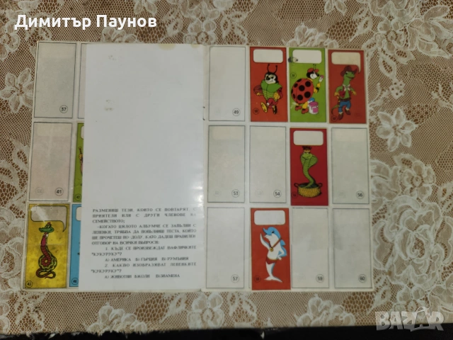 Лепенки и Албум Куку Руку и Списания Бамсе, Флинтстоун и Мики Маус, снимка 6 - Списания и комикси - 54973632