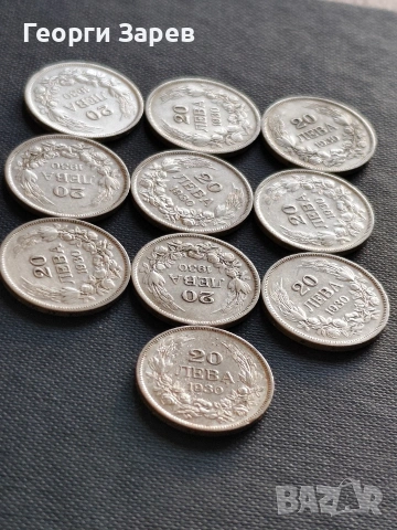 Сребърни монети,20 лева 1930 год, тегло 4.00 гр, проба 500/1000
