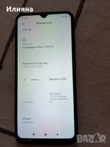 Телефон , снимка 7 - Други - 53998907