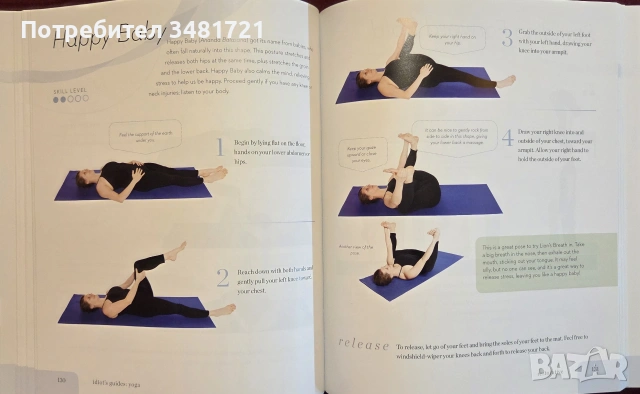 Yoga, снимка 9 - Здраве, медицина и спорт - 55065721