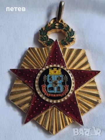 медал. орден. нагръден знак., снимка 7 - Антикварни и старинни предмети - 55553759