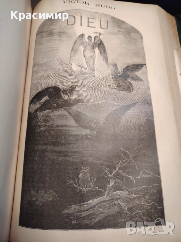 VICTOR HUGO CEUVRE POETIQUE, снимка 10 - Художествена литература - 54655703