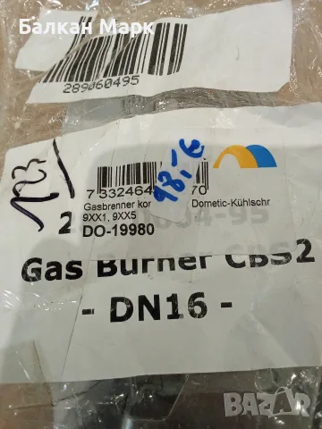 Газова горелка Dometic CBS2 / MES / AES (DN16) за абсорбционен хладилник за кемпер/каравана, снимка 4 - Аксесоари и консумативи - 55623698