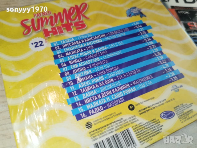 SUMMER 22 CD 0706261805H2E6R, снимка 11 - CD дискове - 54810573