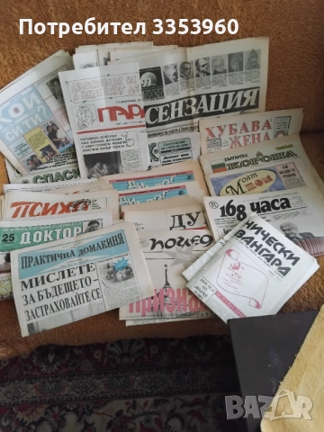 Стари вестници
