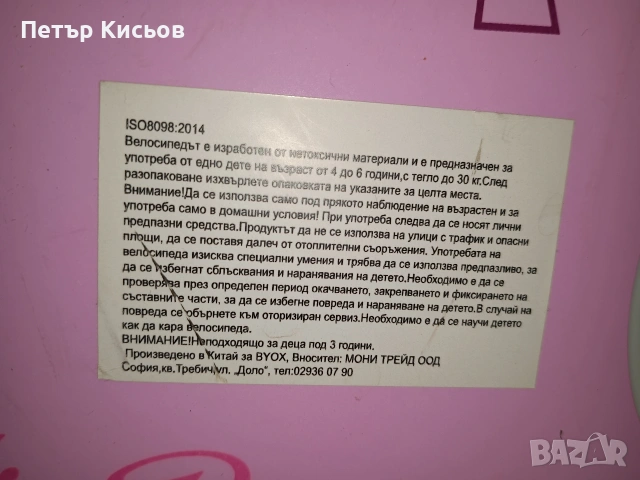 детско колело 16'', снимка 4 - Детски велосипеди, триколки и коли - 54581357