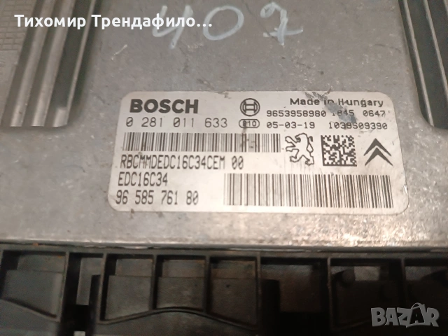 ECU компютър EDC16C34 0281011633 PEUGEOT 407 1.6 HDI 109HP 16V 9HZ , 0 281 011 633 , 96 585 761 80, снимка 3 - Части - 54082662
