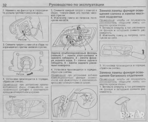 Mitsubishi -три ръководства за обслужване и ремонт(на CD ) , снимка 12 - Специализирана литература - 54346214