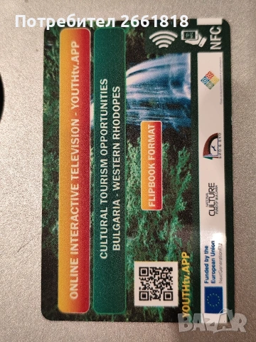 Дигитална NFC QR пластик карта, снимка 4 - Други услуги - 54273284