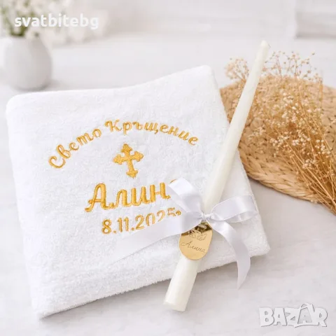 Комплект за Кръщене, Свето Кръщение Кутия с Аксесоари, бродирани Хавлии, снимка 12 - Подаръци за кръщене - 55677969