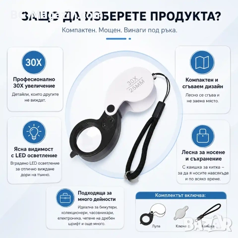 Мощна малка сгъваема лупа с LED осветление 30X за бижутери часовникари джобна мини злато камъни, снимка 7 - Други инструменти - 50920076