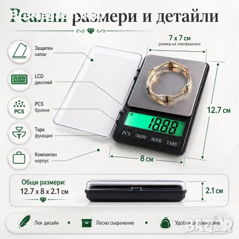 Професионална бижутерска електронна везна кантар 0.01 кухненска до 1кг за злато храна дигитална, снимка 4 - Везни - 50929795