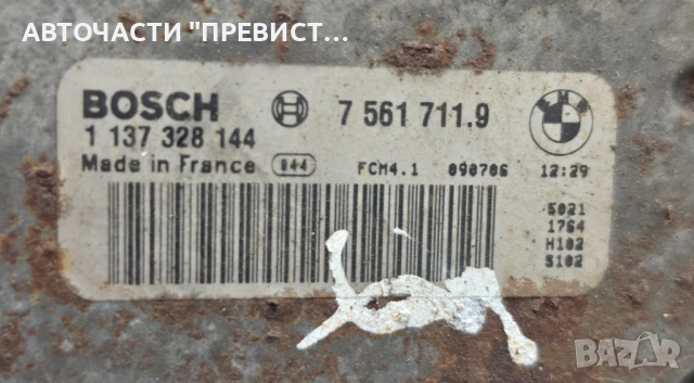 Дифузьор Перка Охлаждане БМВ Е90 Е91 BMW E90 E91 2005-2010г ОЕМ 0130303940, снимка 2 - Части - 54359241