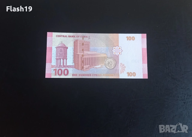 ⭐ Сирия 100 паунда 2019 , снимка 2 - Нумизматика и бонистика - 55236776