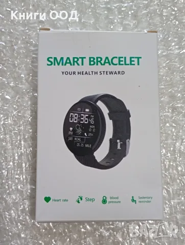 Smart Watch D18 - Смарт часовник. Неизползван подарък.