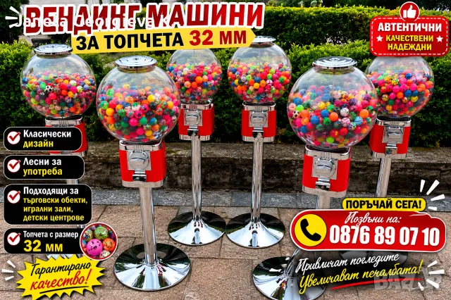 Вендинг машини и консумативи , снимка 3 - Вендинг машини - 55496435