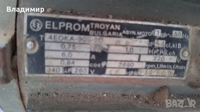 продавам употребявана помпа за поливане, снимка 2 - Водни помпи - 55509273