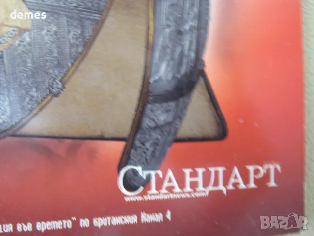 КFK Библиотека "Знание": Археология, снимка 2 - Списания и комикси - 55417757