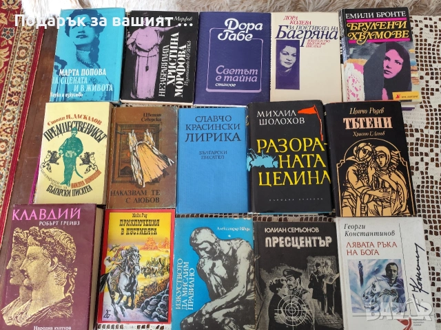 Книги по договаряне, снимка 7 - Художествена литература - 54604259