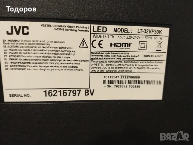 Телевизор  JVC 32 инча, снимка 4 - Телевизори - 55356435