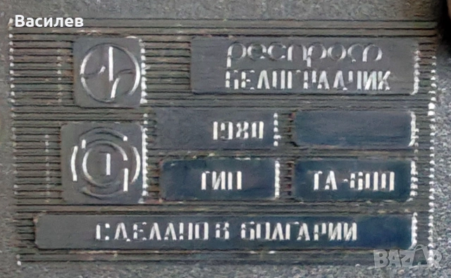 Ретро телефон TA-600 – Червен – Напълно работещ – Винтидж телефон от 1980 г, снимка 6 - Други - 54460894