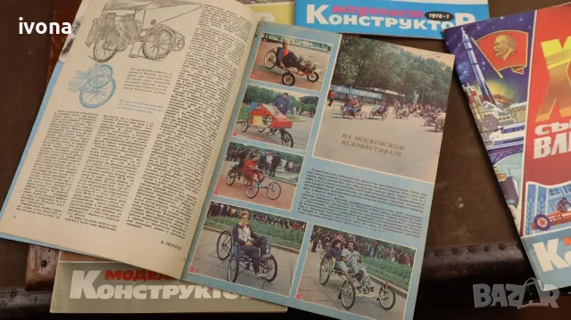 Списания "Млад конструктор", снимка 3 - Списания и комикси - 55554863
