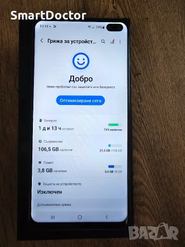 📱 Samsung Galaxy S10+ 8GB / 128GB – Ceramic Black, снимка 5 - Samsung - 55697774