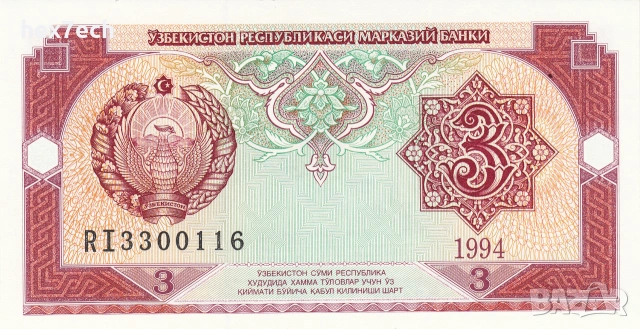 ❤️ ⭐ Узбекистан 1994 3 сум UNC нова ⭐ ❤️, снимка 2 - Нумизматика и бонистика - 55008850