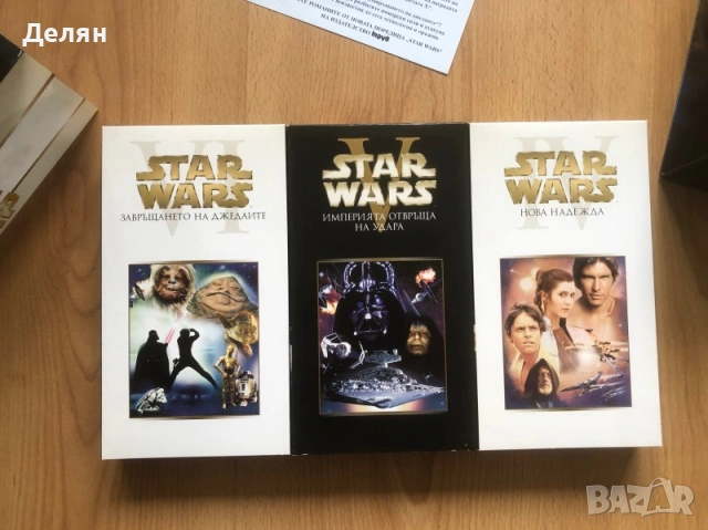 Star Wars трилогия - видеокасети
