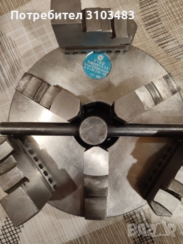 Нов Универсал ф160mm.