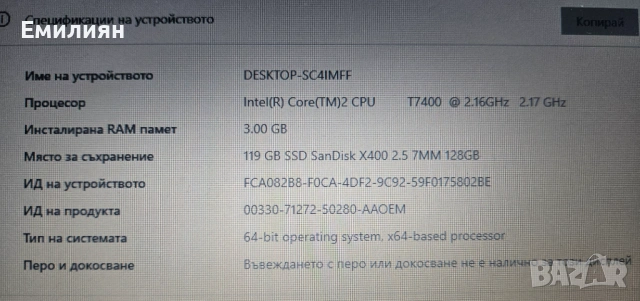Dell D620, SSD, Сериен RS-232 порт, отлична батерия, снимка 7 - Лаптопи за работа - 54617735