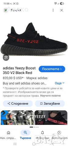 Adidas Yezzy Boost 350 V2 маратонки 43 номер. , снимка 4 - Маратонки - 54931286