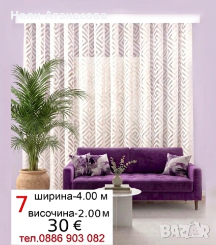 Пердета със сини рози, снимка 7 - Пердета и завеси - 54557048