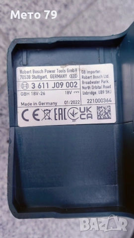 Bosch GBH 18V-26 Перфоратор , снимка 9 - Други инструменти - 55075138
