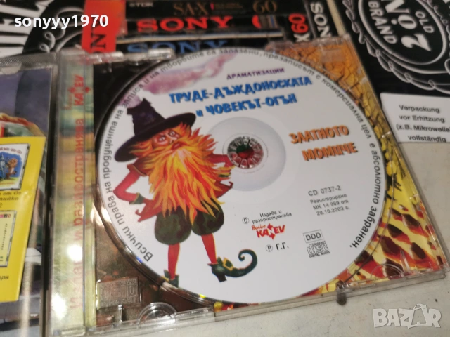 ЗЛАТНОТО МОМИЧЕ-ORIGINAL CD 0107260807L1, снимка 11 - CD дискове - 55108007